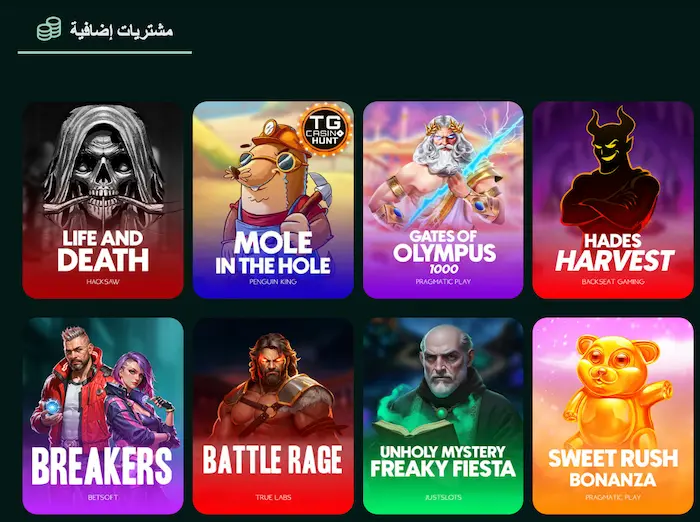 كازينو TG Casino games