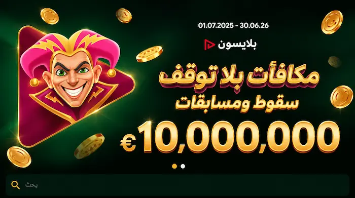 كازينو TG Casino bonus